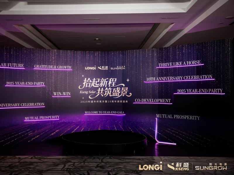 カセング、2025年忘年会および創立10周年表彰式を開催